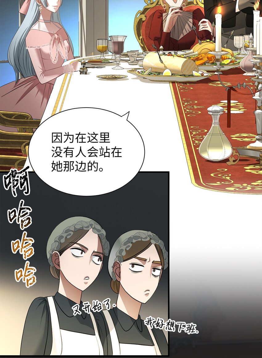06 宴会前的准备(1/2)-第6话