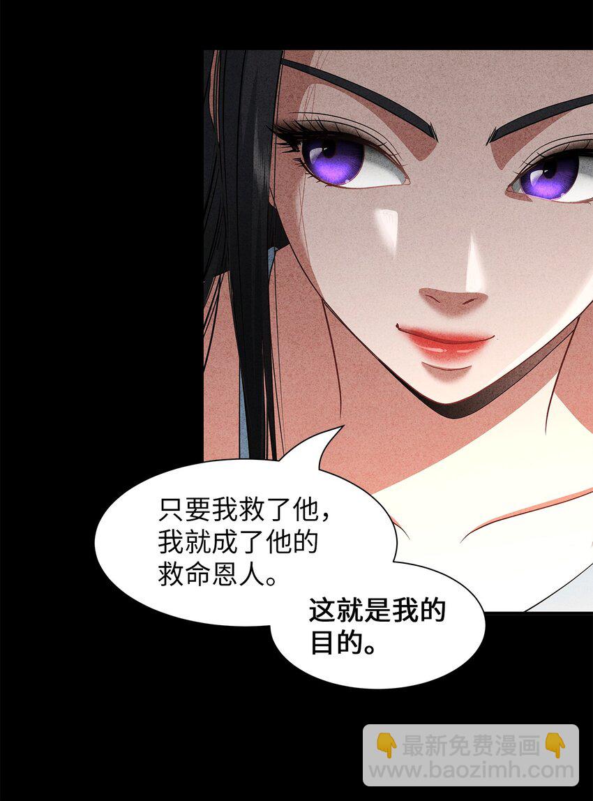 52 瞒天过海(1/2)-第52话
