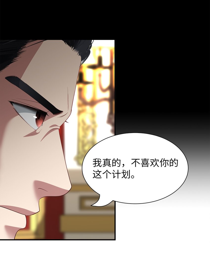 52 瞒天过海(1/2)-第52话