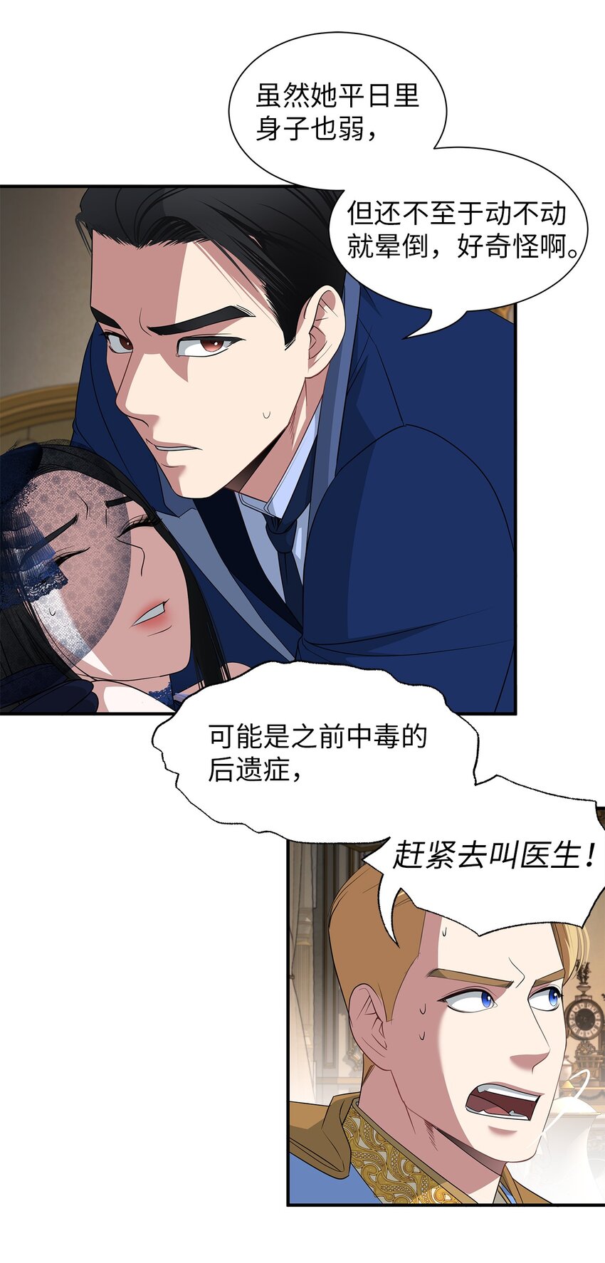 52 瞒天过海(1/2)-第52话
