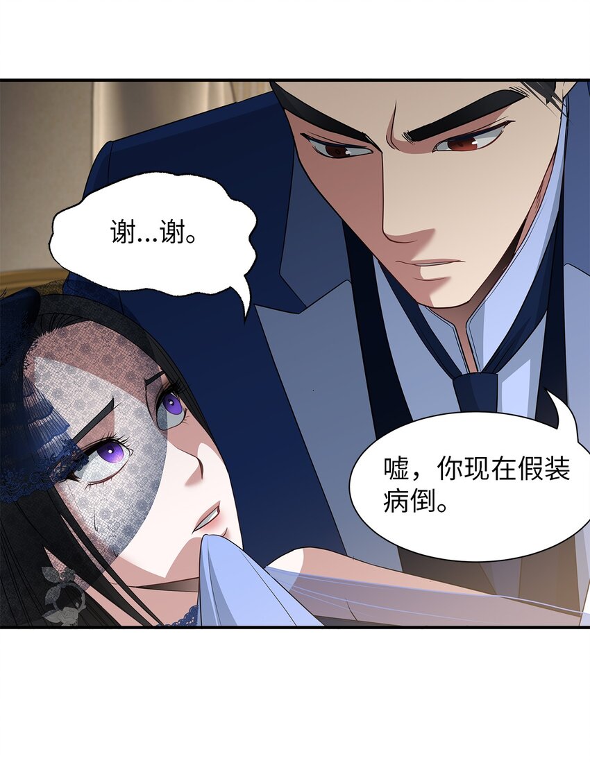 52 瞒天过海(1/2)-第52话
