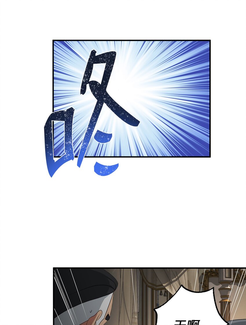 52 瞒天过海(1/2)-第52话