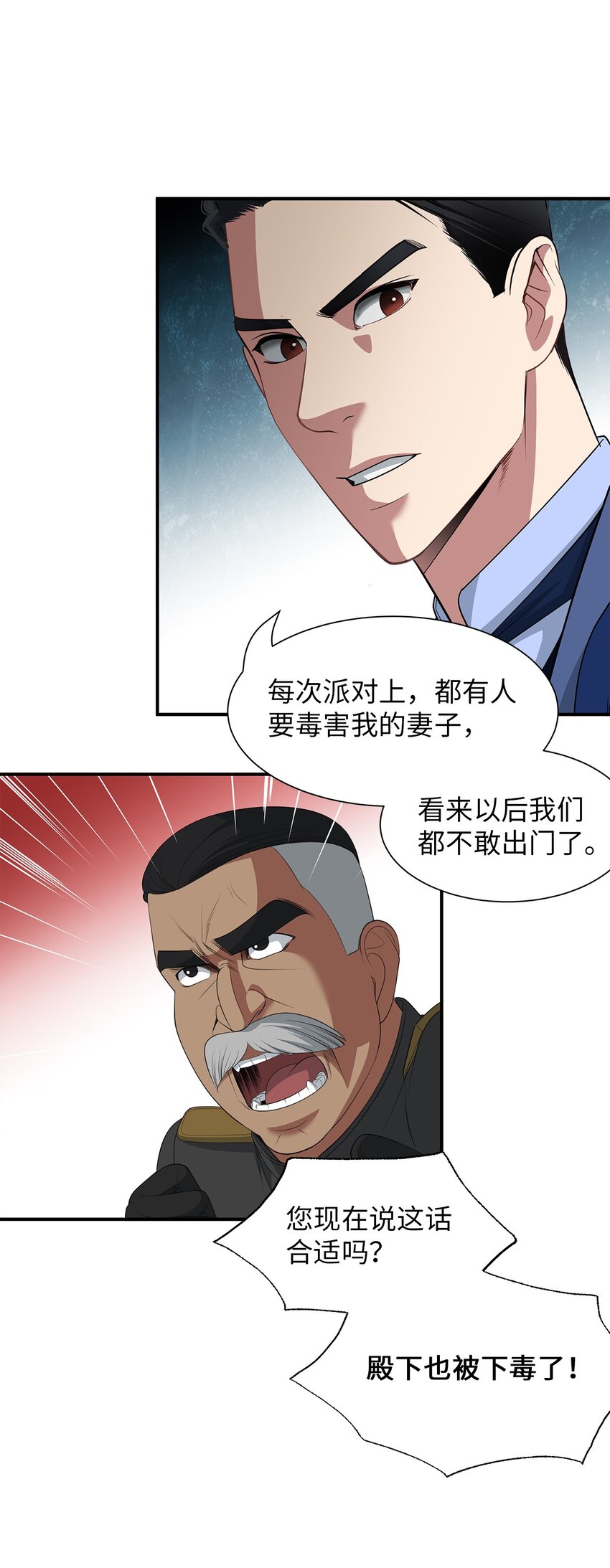 52 瞒天过海(1/2)-第52话