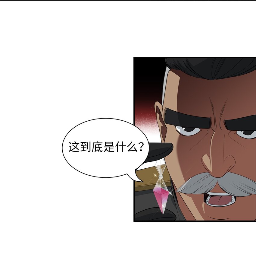 52 瞒天过海(1/2)-第52话