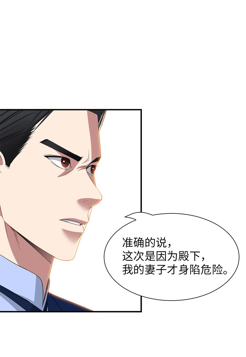 52 瞒天过海(1/2)-第52话