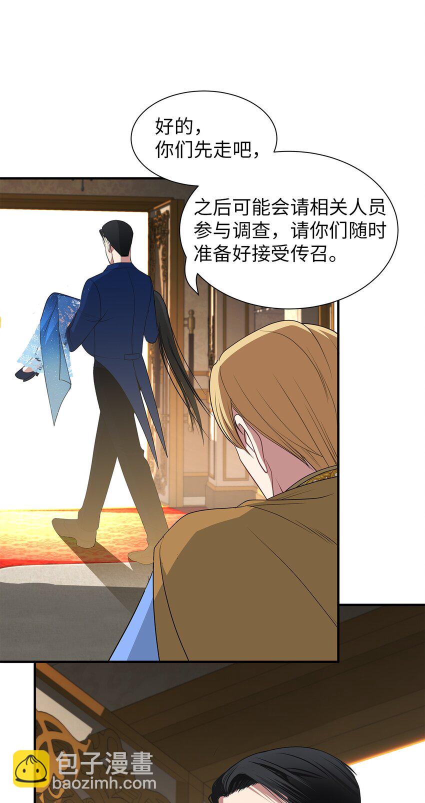 52 瞒天过海(1/2)-第52话