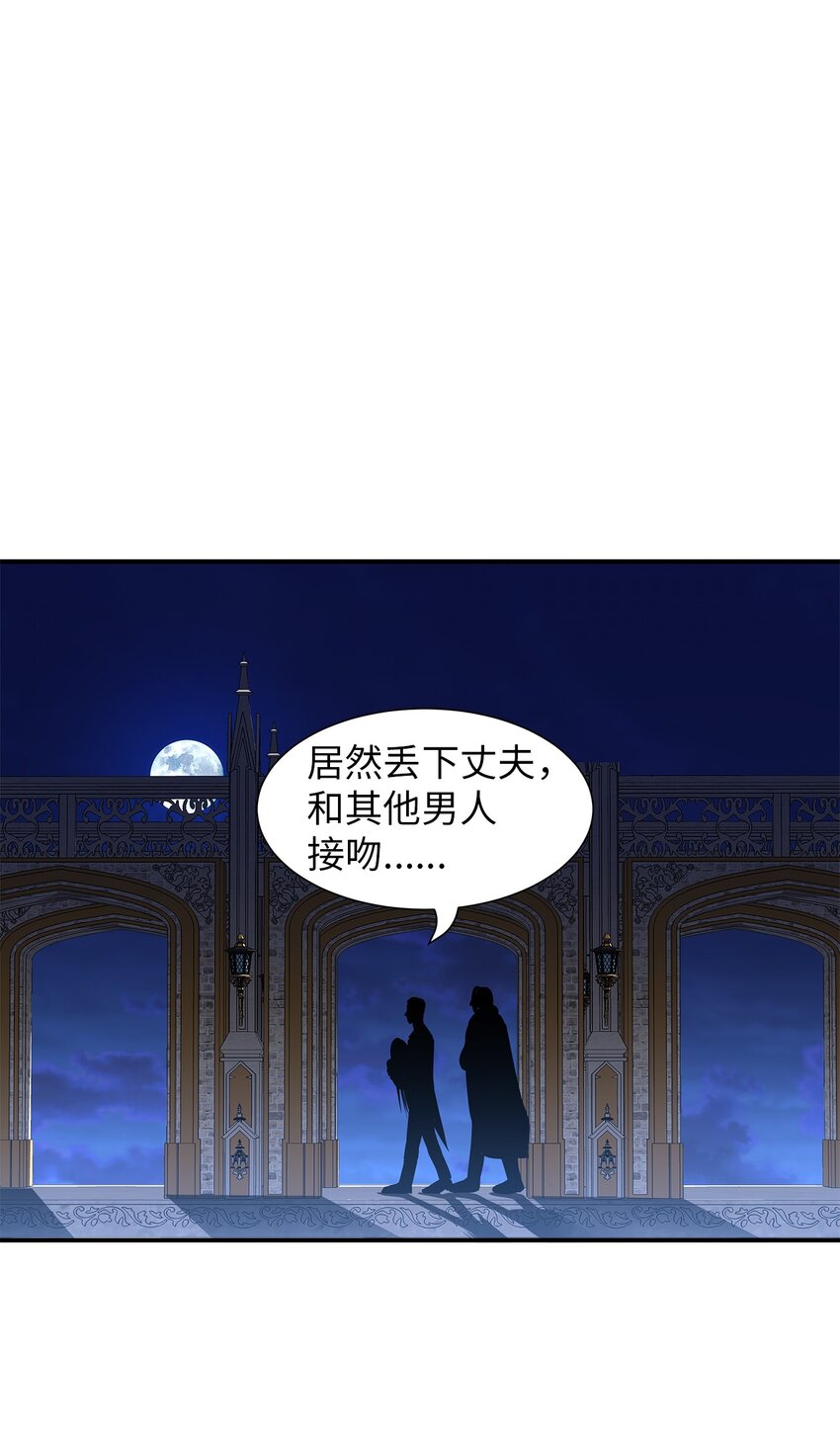 52 瞒天过海(1/2)-第52话