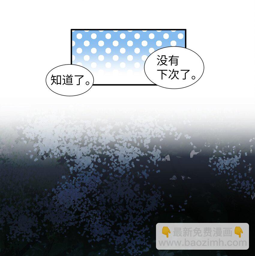 52 瞒天过海(1/2)-第52话