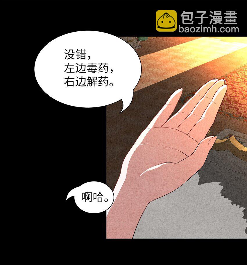 52 瞒天过海(1/2)-第52话
