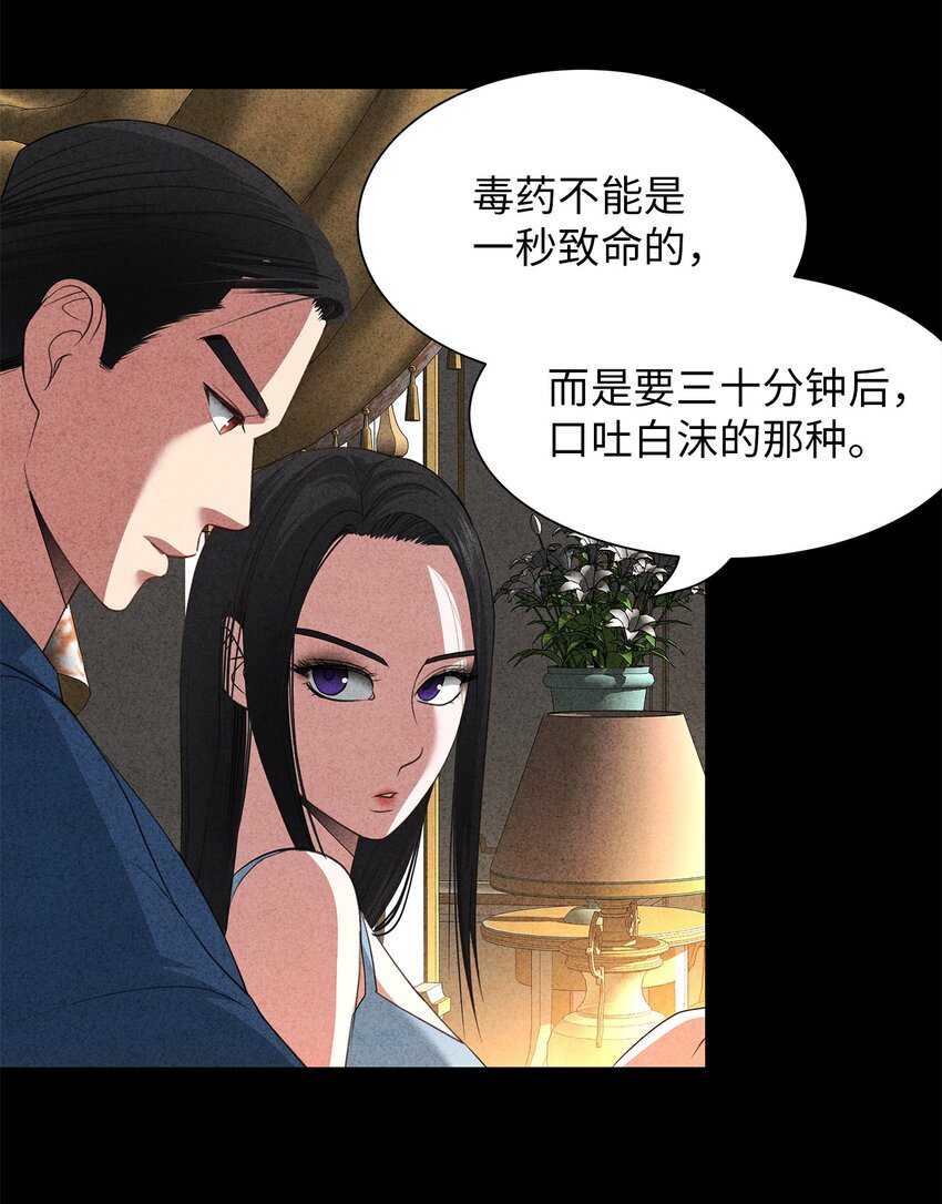 52 瞒天过海(1/2)-第52话