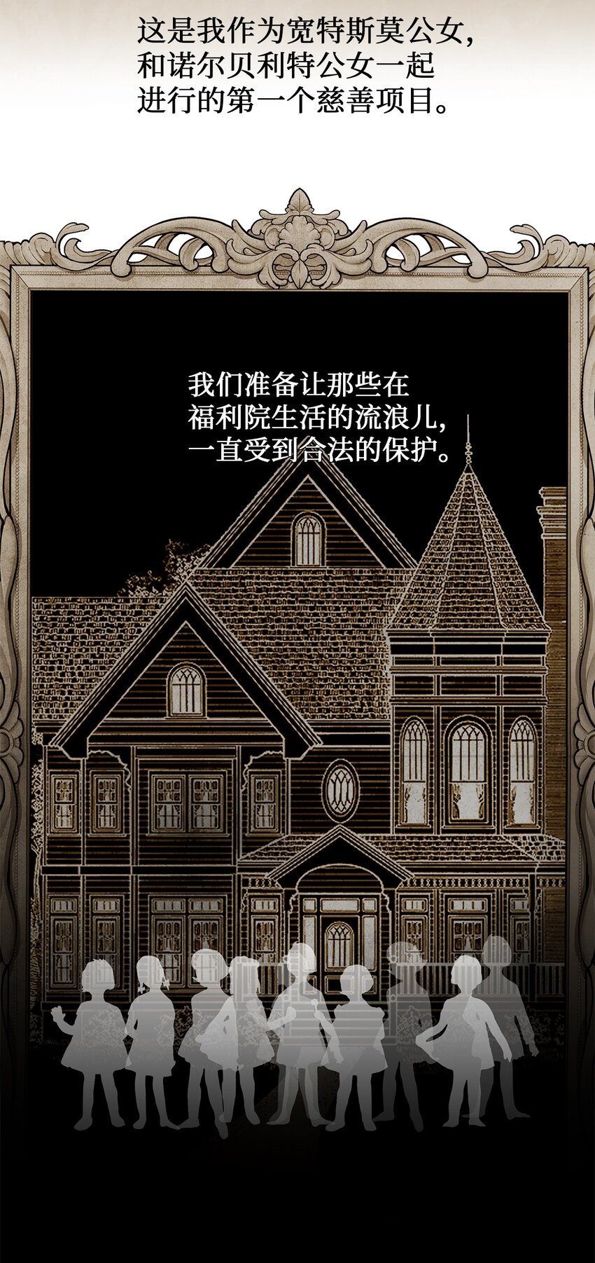 54 圣女的命运-第54话