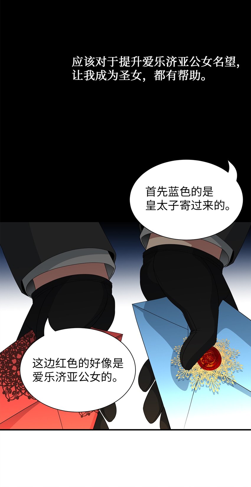54 圣女的命运-第54话