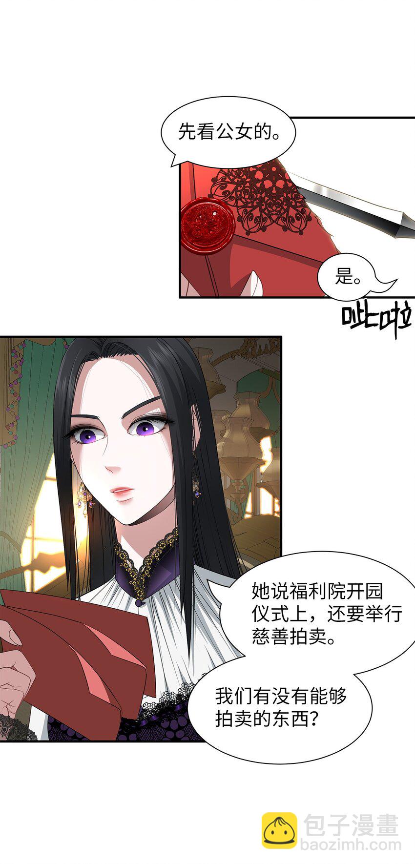 54 圣女的命运-第54话