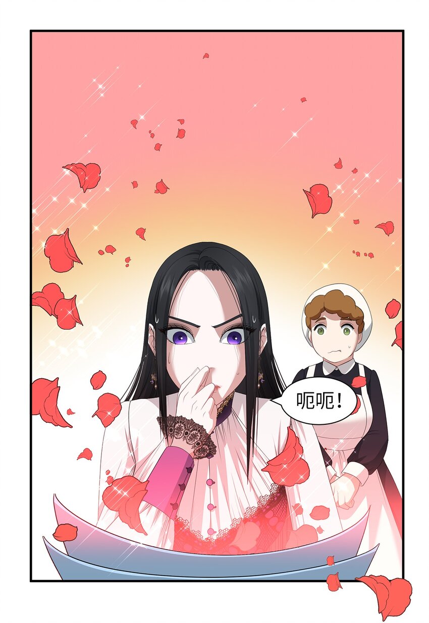 54 圣女的命运-第54话