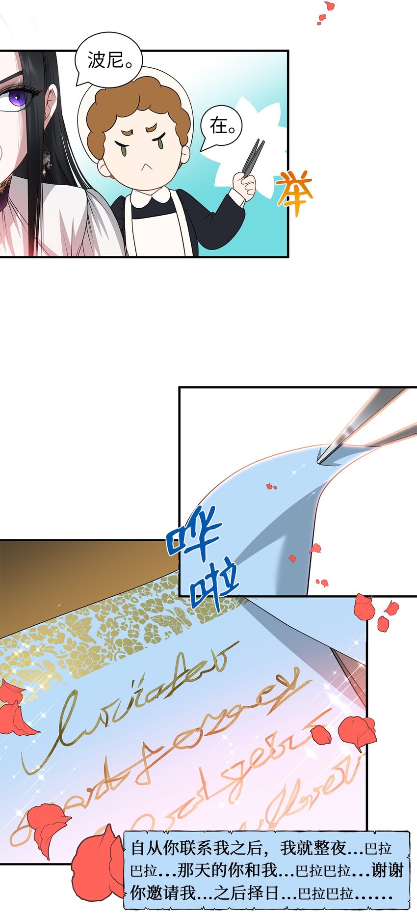 54 圣女的命运-第54话