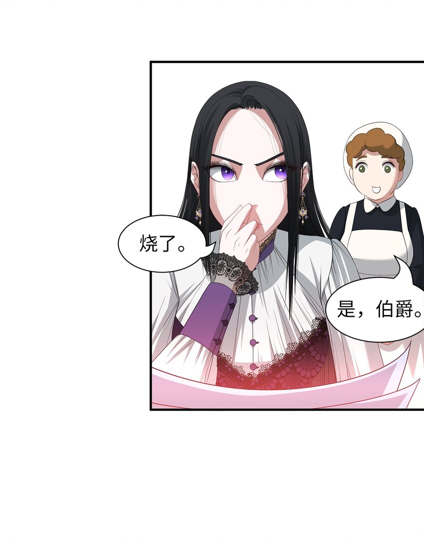 54 圣女的命运-第54话