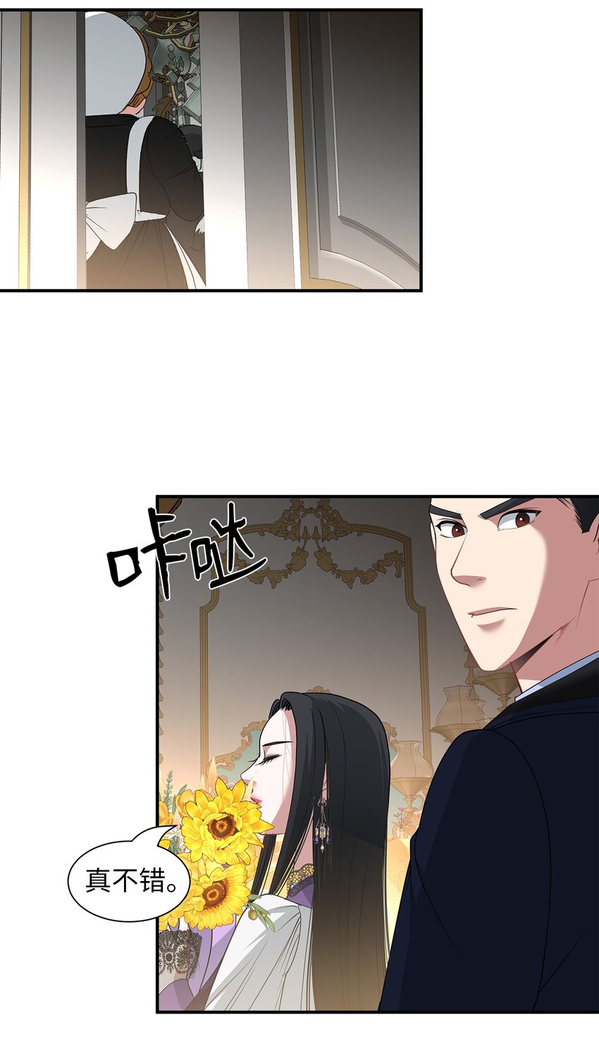 54 圣女的命运-第54话
