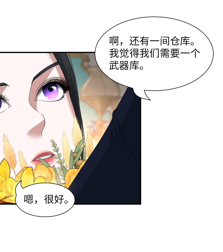 54 圣女的命运-第54话