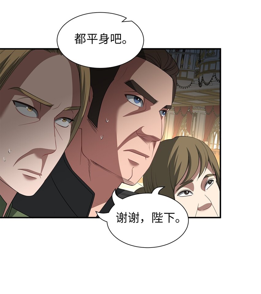 54 圣女的命运-第54话