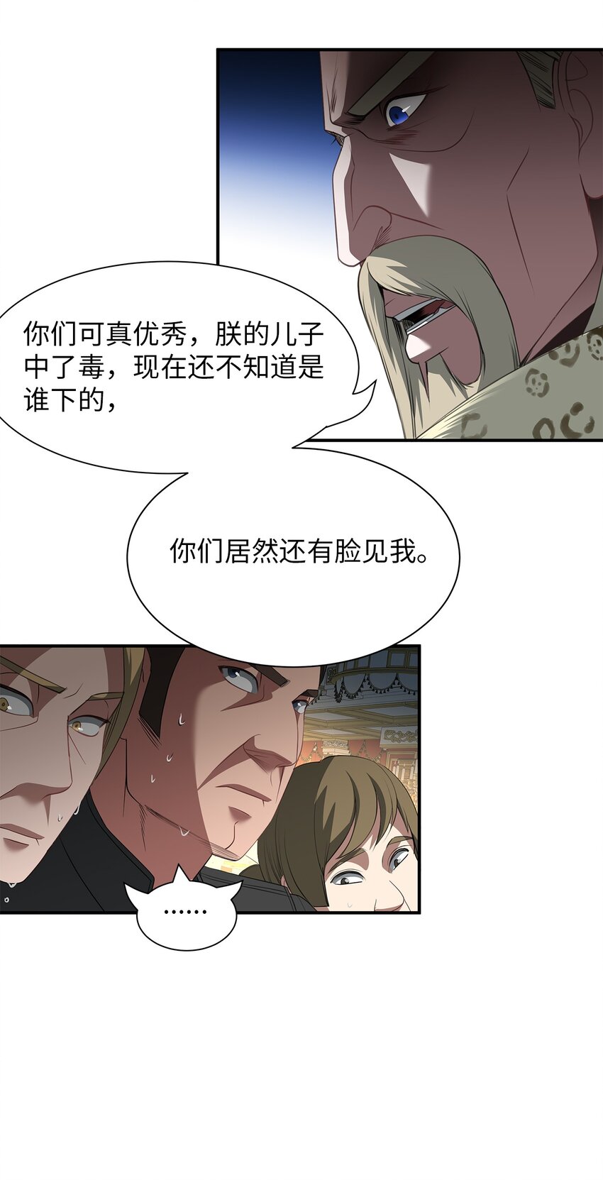 54 圣女的命运-第54话