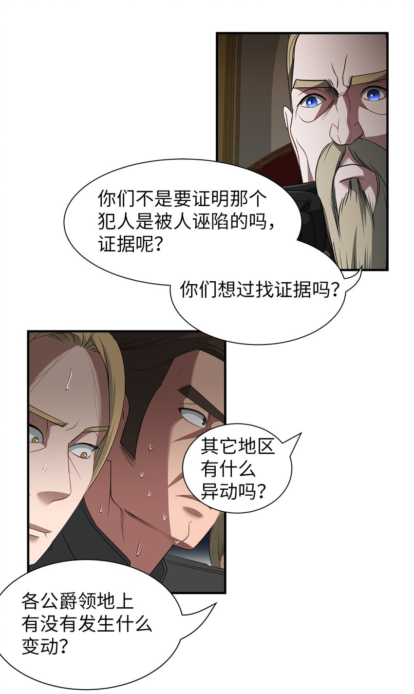 54 圣女的命运-第54话