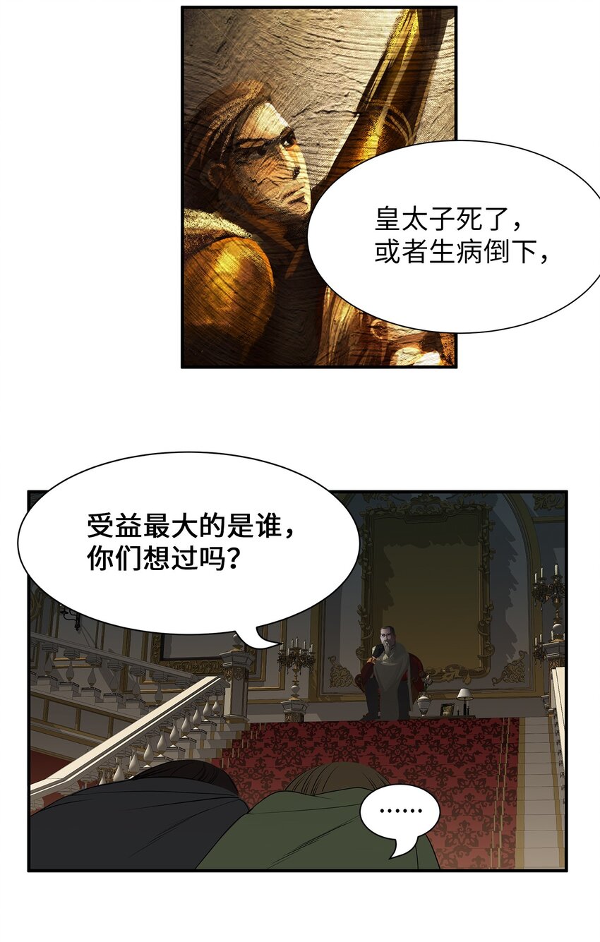 54 圣女的命运-第54话