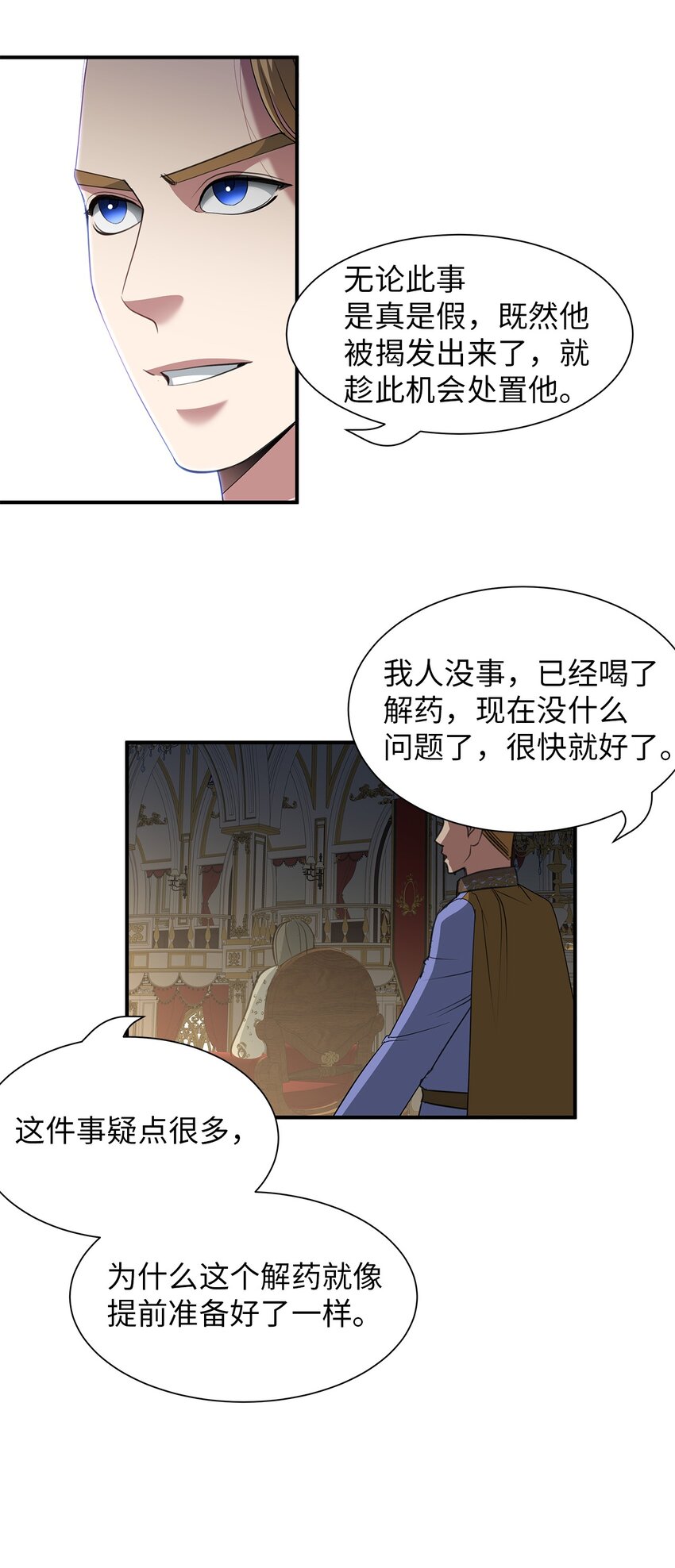 54 圣女的命运-第54话