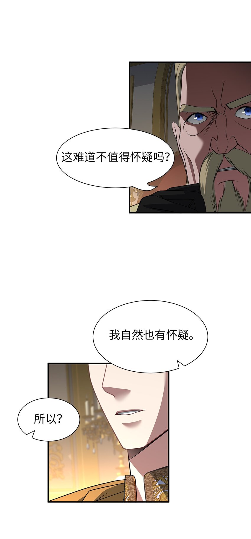 54 圣女的命运-第54话