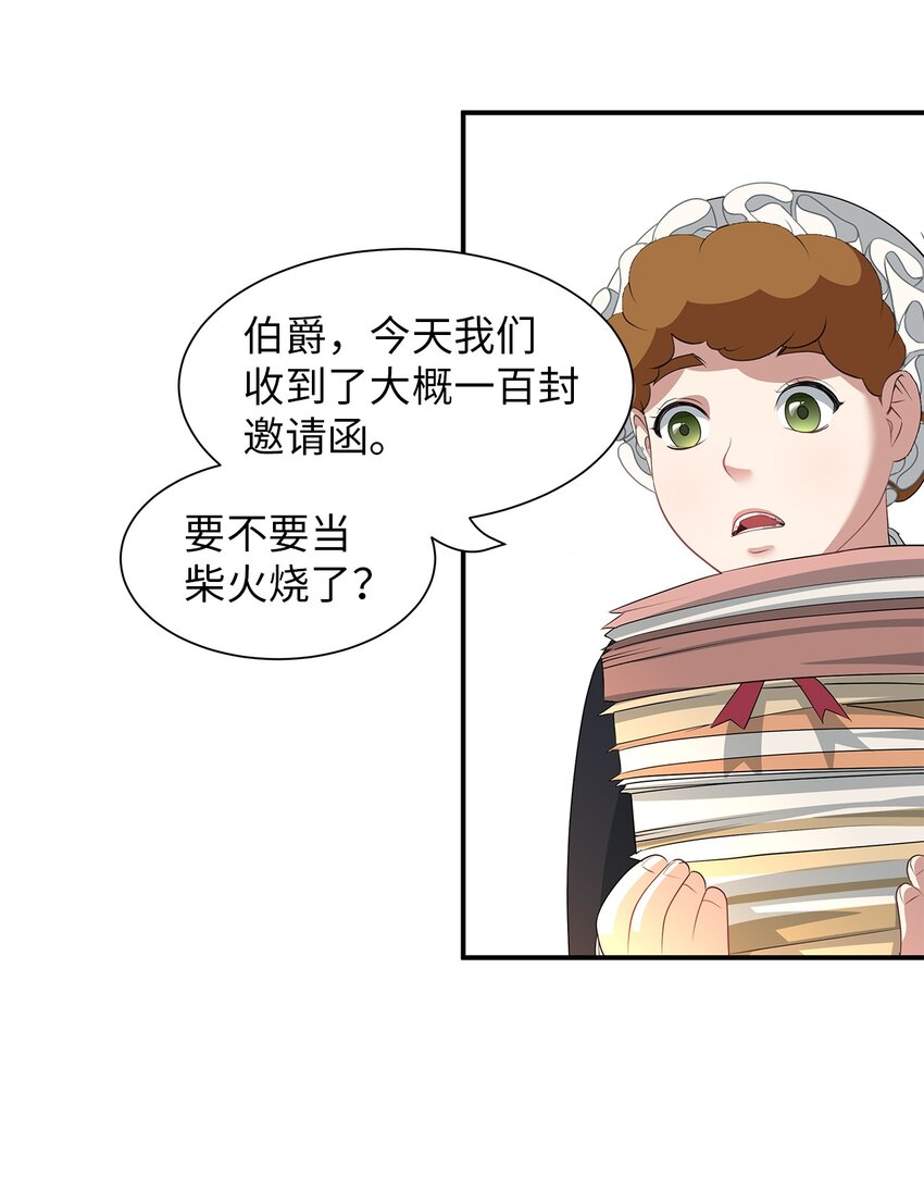 54 圣女的命运-第54话