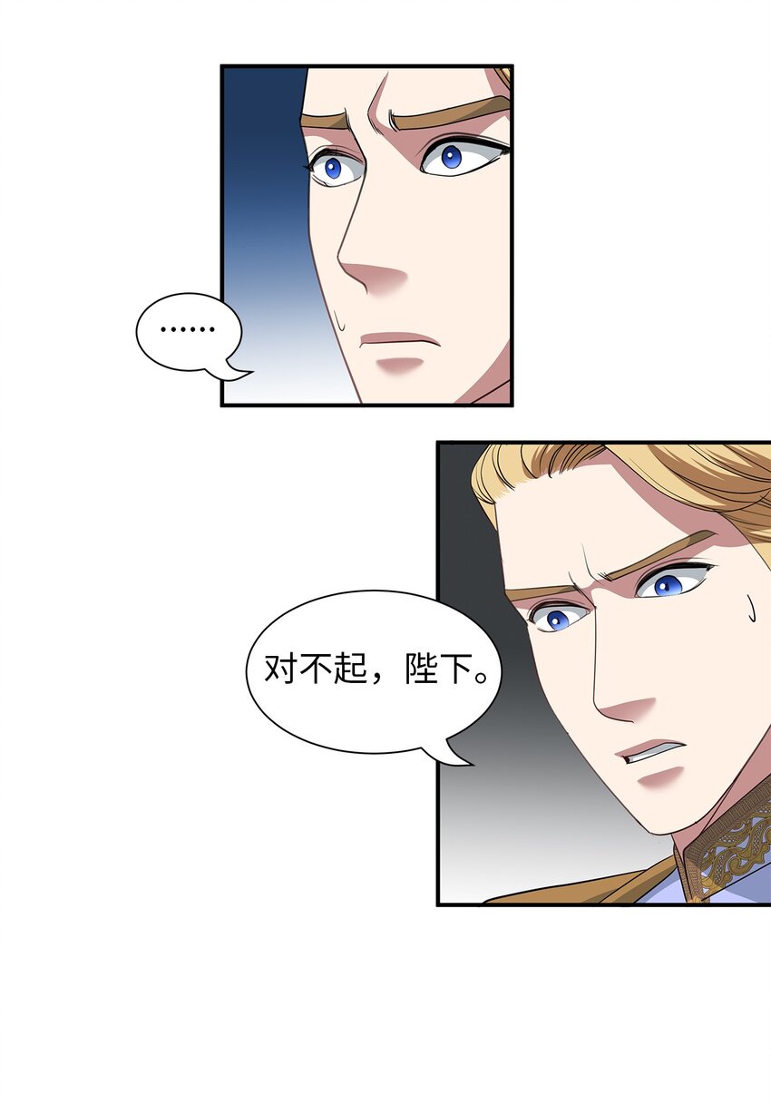 54 圣女的命运-第54话