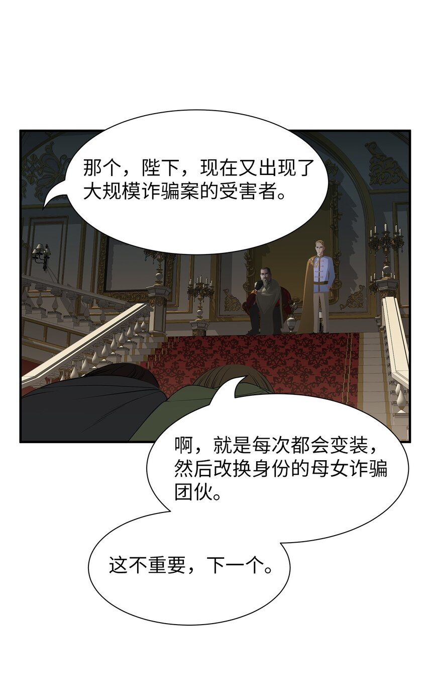 54 圣女的命运-第54话