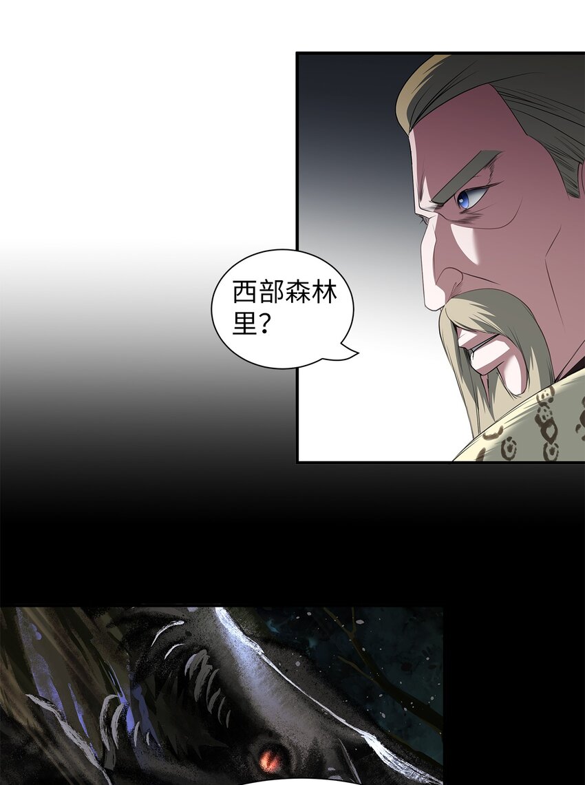 54 圣女的命运-第54话
