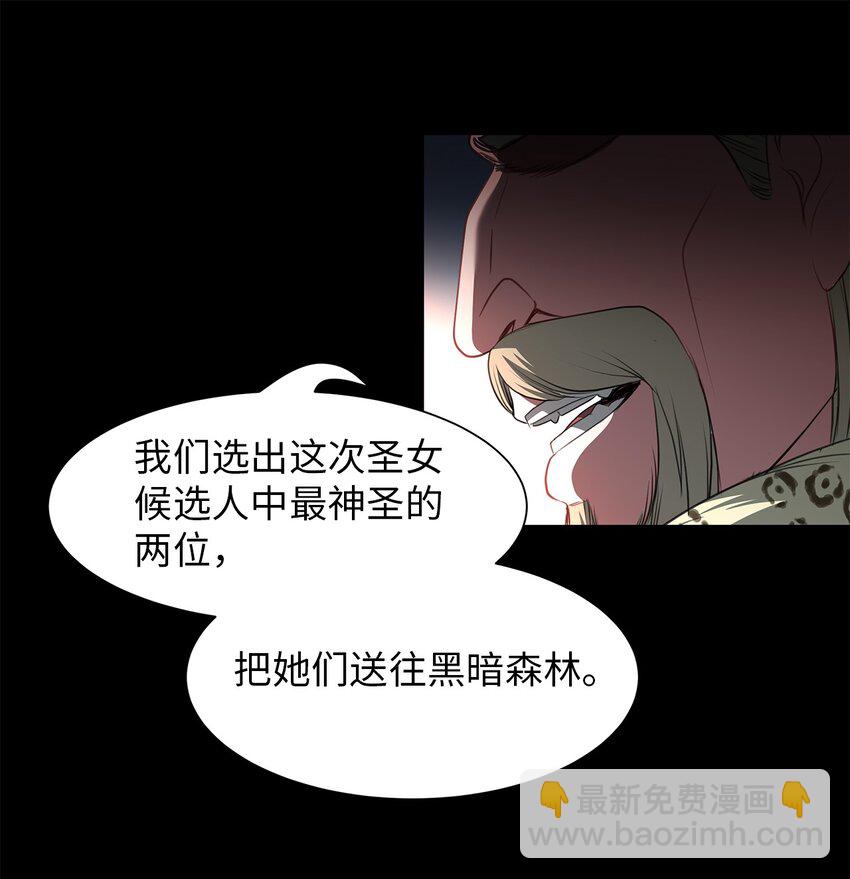 54 圣女的命运-第54话
