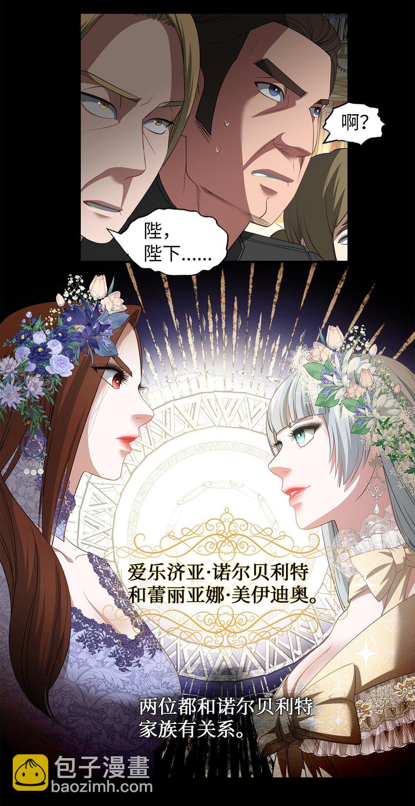 54 圣女的命运-第54话