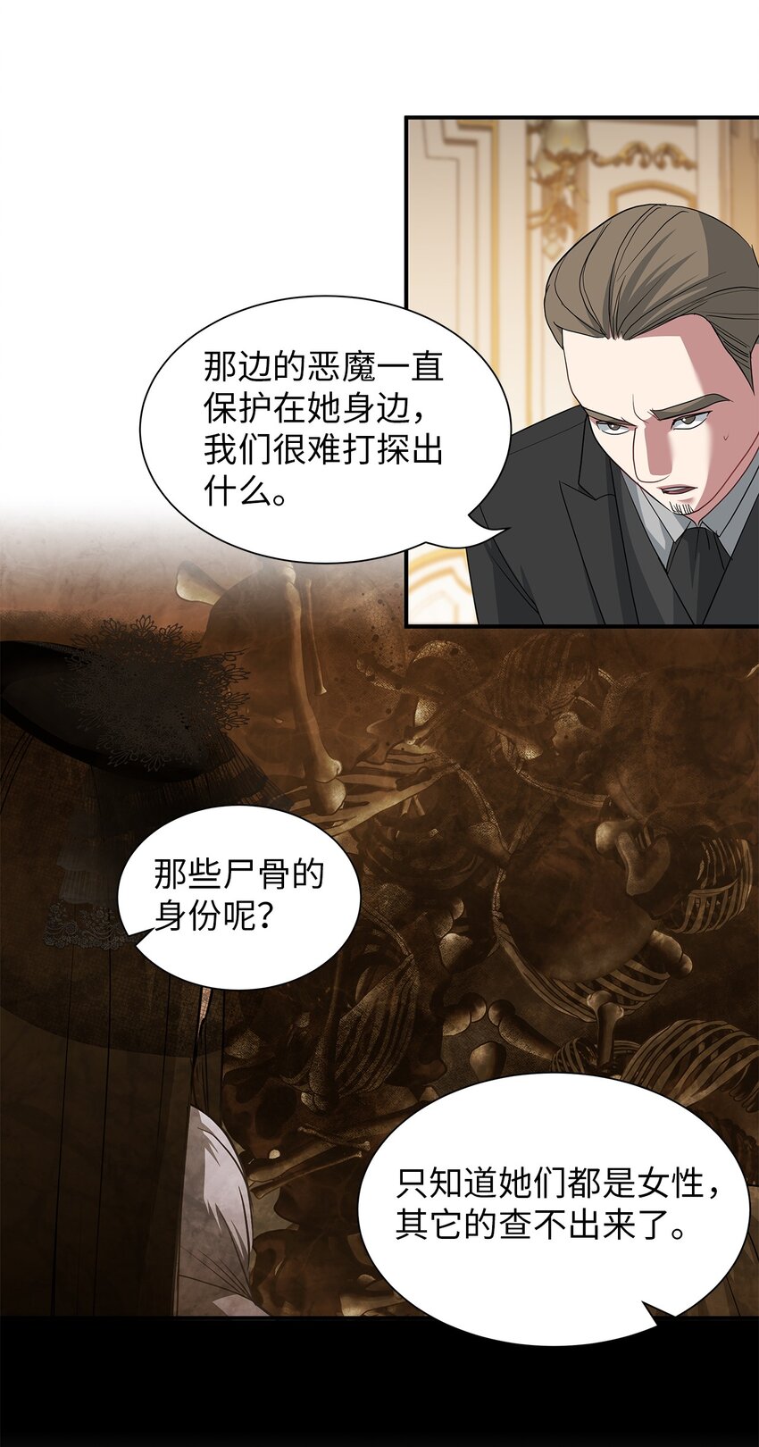 54 圣女的命运-第54话
