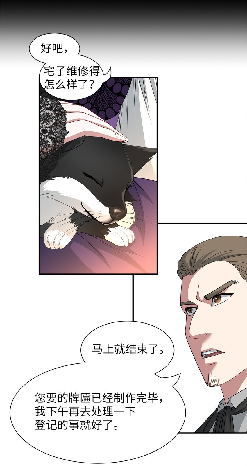 54 圣女的命运-第54话