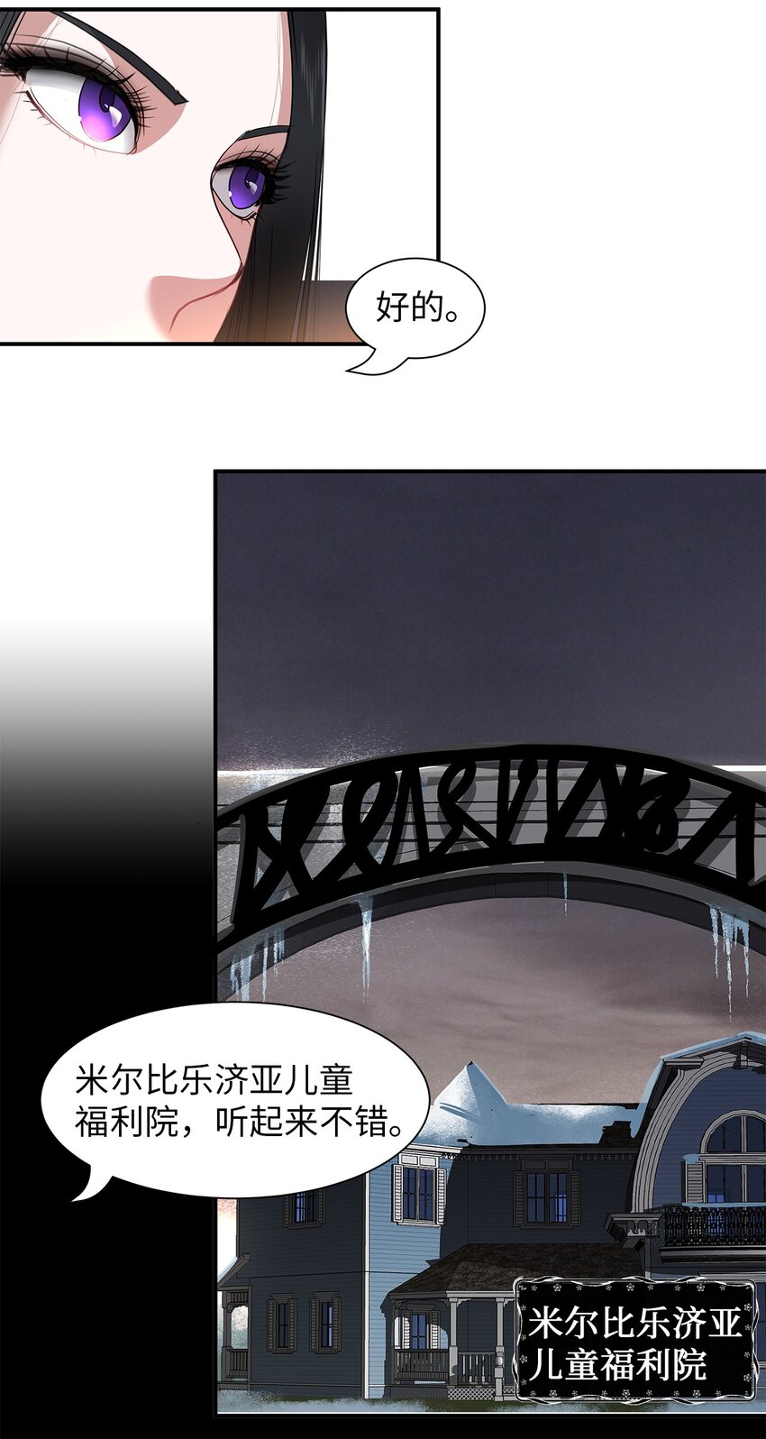 54 圣女的命运-第54话