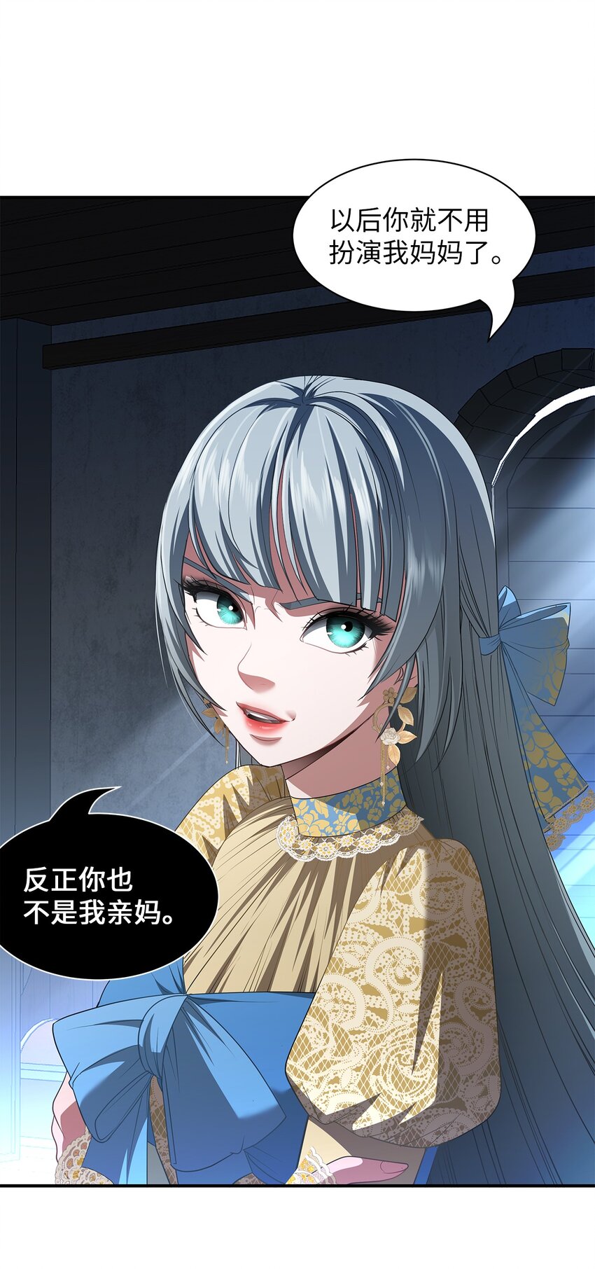 56 秘密资料-第56话