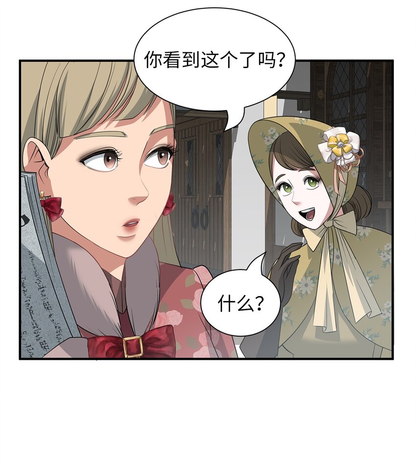 56 秘密资料-第56话