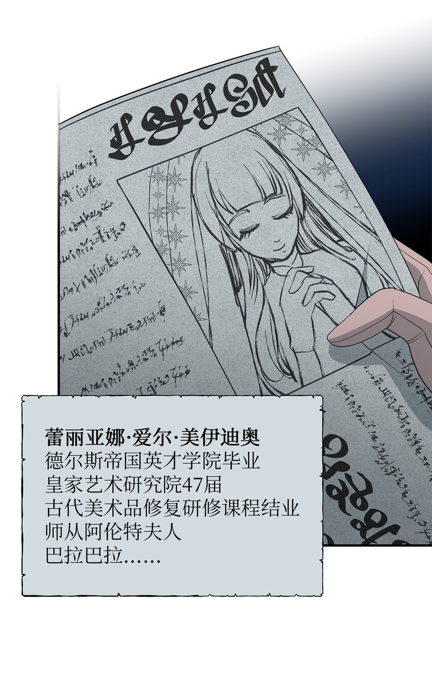 56 秘密资料-第56话