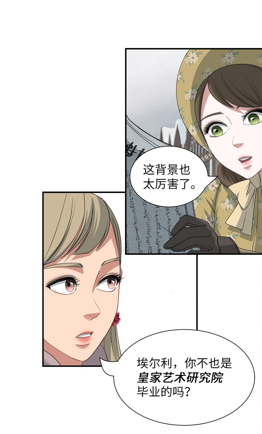 56 秘密资料-第56话