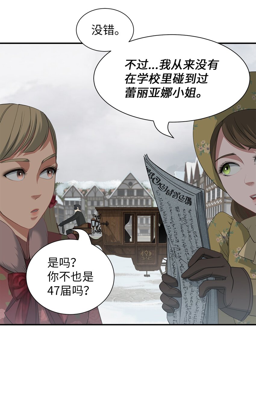 56 秘密资料-第56话