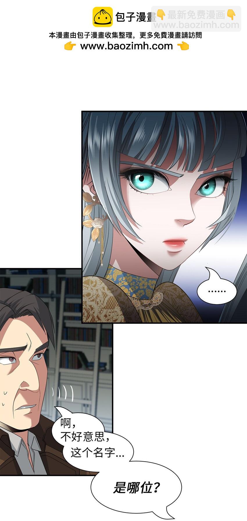 56 秘密资料-第56话