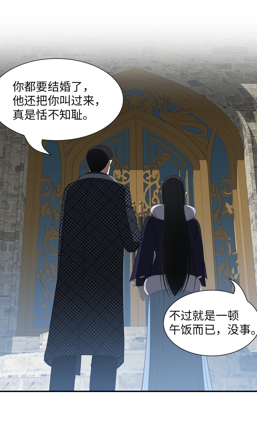 56 秘密资料-第56话