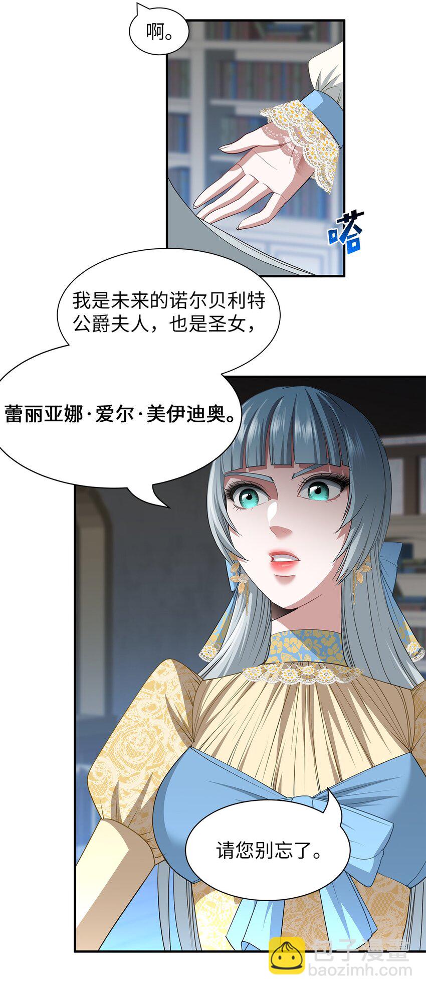 56 秘密资料-第56话