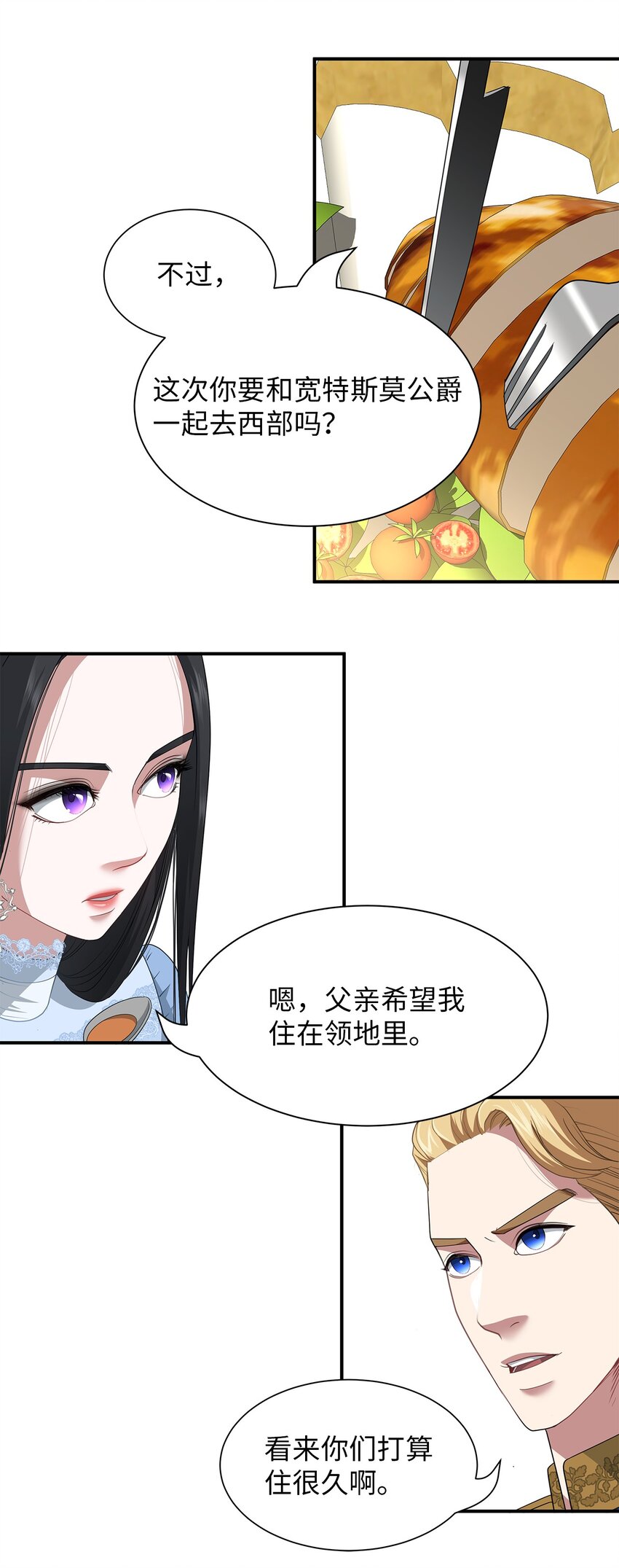 56 秘密资料-第56话