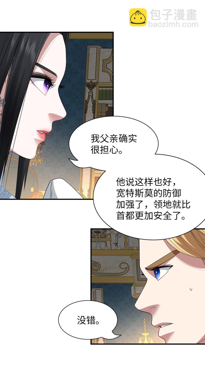 56 秘密资料-第56话