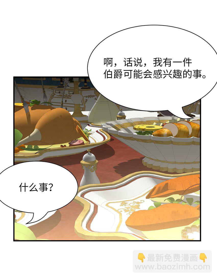 56 秘密资料-第56话