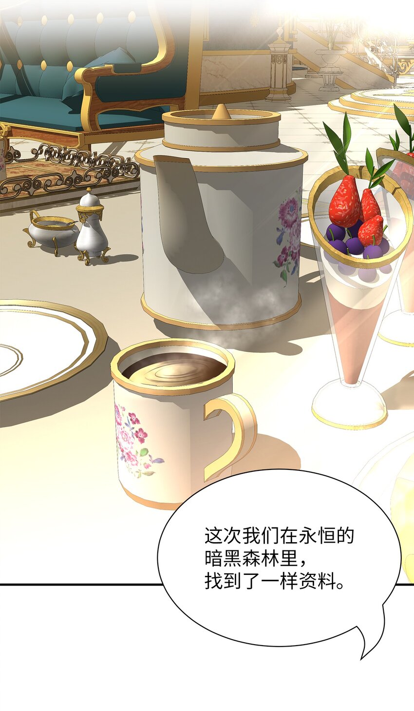 56 秘密资料-第56话