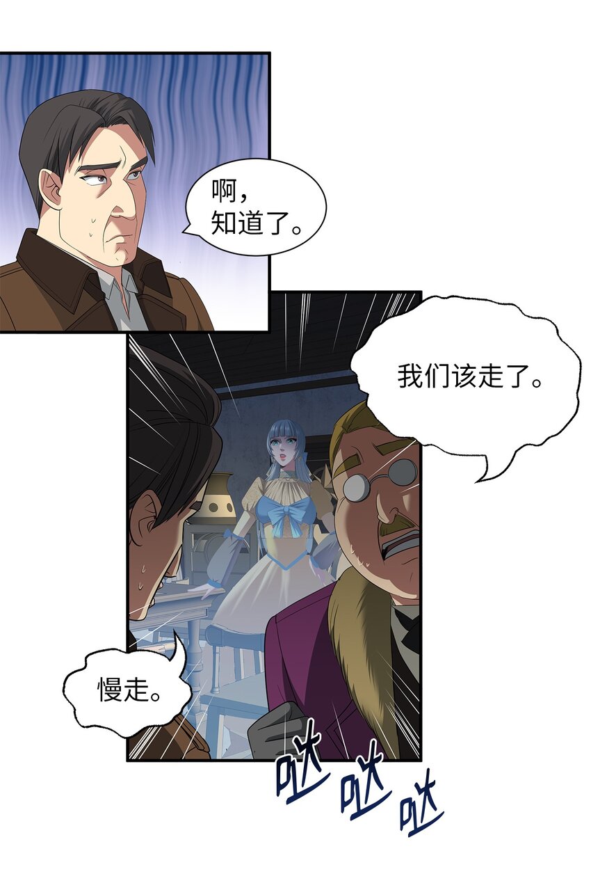 56 秘密资料-第56话